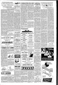 Σελίδα 5 / 6