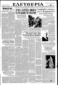 Ελευθερία 13/01/1952 