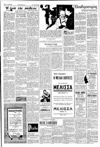 Σελίδα 2 / 6
