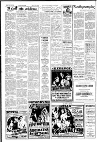 Σελίδα 2 / 6