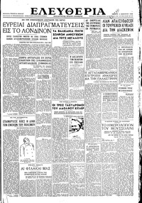 Ελευθερία 03/01/1946 