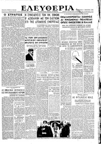 Ελευθερία 04/01/1946 