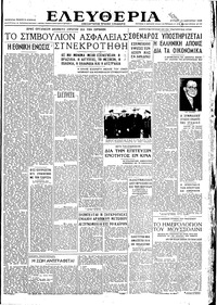 Ελευθερία 13/01/1946 