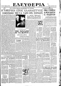 Ελευθερία 15/01/1946 