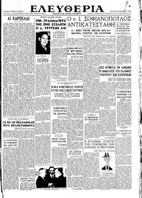 Ελευθερία 30/01/1946 