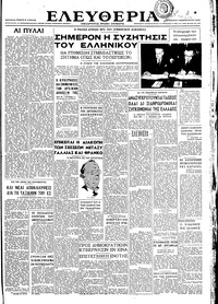 Ελευθερία 01/02/1946 