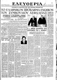 Ελευθερία 02/02/1946 