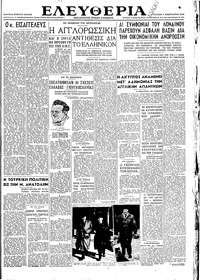 Ελευθερία 03/02/1946 