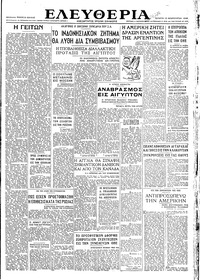 Ελευθερία 13/02/1946 