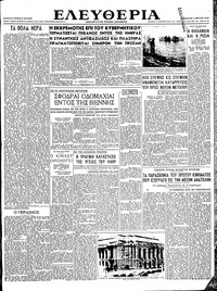 Ελευθερία 07/04/1945 