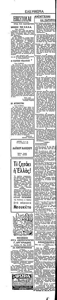 Σελίδα 4 / 4