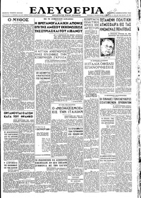 Ελευθερία 16/02/1946 