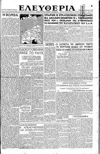 Ελευθερία 18/04/1945 