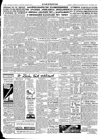 Σελίδα 2 / 2