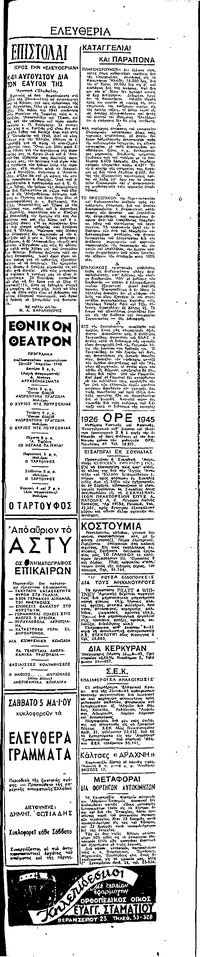 Σελίδα 3 / 4