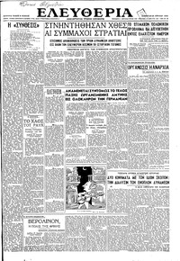 Ελευθερία 28/04/1945 