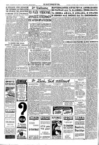 Σελίδα 2 / 4