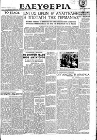 Ελευθερία 01/05/1945 