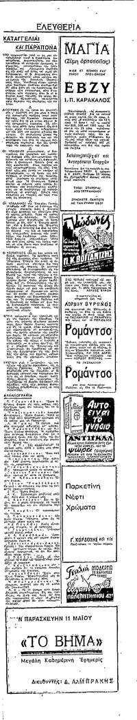 Σελίδα 3 / 4