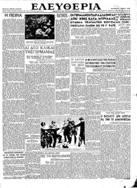 Ελευθερία 04/05/1945 