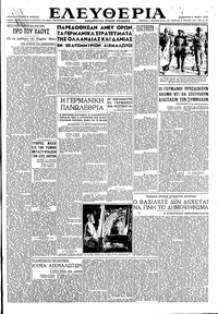 Ελευθερία 05/05/1945 