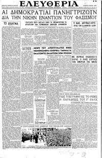 Ελευθερία 09/05/1945 