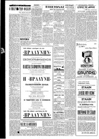 Σελίδα 4 / 6