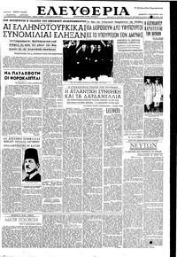 Ελευθερία 02/02/1952 