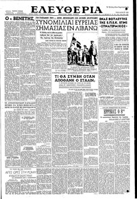 Ελευθερία 20/05/1952 