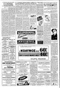 Σελίδα 5 / 6
