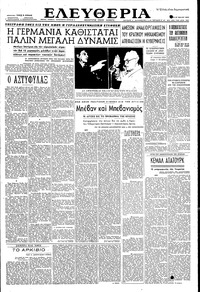 Ελευθερία 27/05/1952 