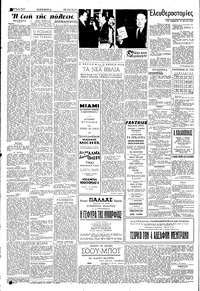 Σελίδα 2 / 4