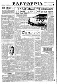Ελευθερία 04/06/1952 