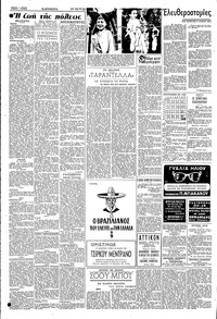 Σελίδα 2 / 4