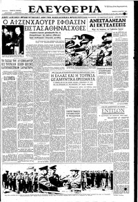 Ελευθερία 06/03/1952 