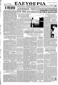 Ελευθερία 20/06/1952 