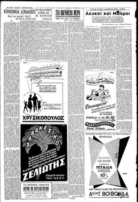 Σελίδα 3 / 6