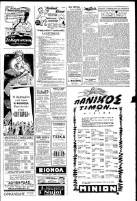 Σελίδα 5 / 6