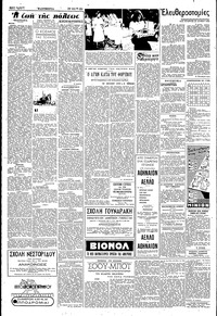 Σελίδα 2 / 4