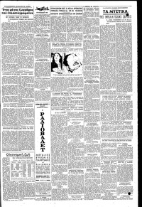 Σελίδα 5 / 6