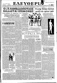 Ελευθερία 01/07/1952 