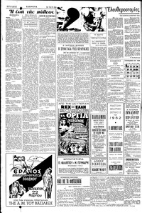 Σελίδα 2 / 6