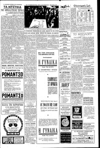 Σελίδα 5 / 6