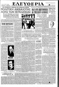 Ελευθερία 28/03/1952 