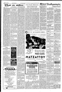 Σελίδα 2 / 4
