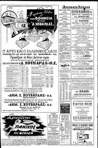 Σελίδα 5 / 6