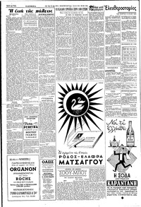 Σελίδα 2 / 4