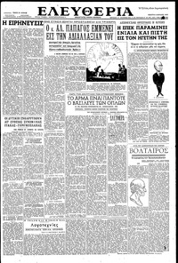 Ελευθερία 03/04/1952 