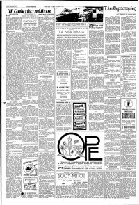 Σελίδα 2 / 4