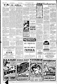 Σελίδα 2 / 6